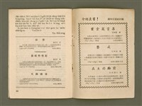 期刊名稱：Ka-têng ê Pêng-iú Tē 38 kî/其他-其他名稱：家庭ê朋友 第38期圖檔，第27張，共28張