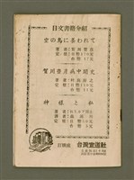 期刊名稱：Ka-têng ê Pêng-iú Tē 38 kî/其他-其他名稱：家庭ê朋友 第38期圖檔，第28張，共28張