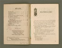 期刊名稱：Ka-têng ê Pêng-iú Tē 39 kî/其他-其他名稱：家庭ê朋友 第39期圖檔，第3張，共28張