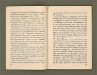 期刊名稱：Ka-têng ê Pêng-iú Tē 39 kî/其他-其他名稱：家庭ê朋友 第39期圖檔，第9張，共28張