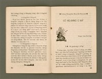 期刊名稱：Ka-têng ê Pêng-iú Tē 39 kî/其他-其他名稱：家庭ê朋友 第39期圖檔，第13張，共28張