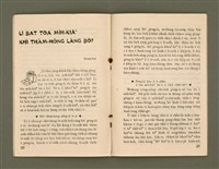 期刊名稱：Ka-têng ê Pêng-iú Tē 39 kî/其他-其他名稱：家庭ê朋友 第39期圖檔，第16張，共28張