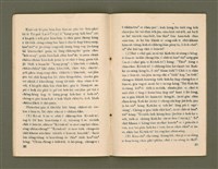 期刊名稱：Ka-têng ê Pêng-iú Tē 39 kî/其他-其他名稱：家庭ê朋友 第39期圖檔，第21張，共28張