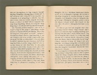 期刊名稱：Ka-têng ê Pêng-iú Tē 39 kî/其他-其他名稱：家庭ê朋友 第39期圖檔，第22張，共28張