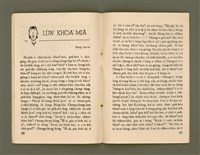 期刊名稱：Ka-têng ê Pêng-iú Tē 39 kî/其他-其他名稱：家庭ê朋友 第39期圖檔，第24張，共28張