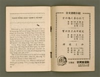 期刊名稱：Ka-têng ê Pêng-iú Tē 39 kî/其他-其他名稱：家庭ê朋友 第39期圖檔，第27張，共28張