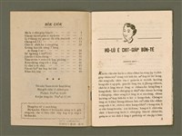 期刊名稱：Ka-têng ê Pêng-iú Tē 40 kî/其他-其他名稱：家庭ê朋友 第40期圖檔，第3張，共28張