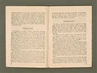 期刊名稱：Ka-têng ê Pêng-iú Tē 40 kî/其他-其他名稱：家庭ê朋友 第40期圖檔，第6張，共28張