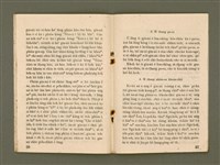 期刊名稱：Ka-têng ê Pêng-iú Tē 40 kî/其他-其他名稱：家庭ê朋友 第40期圖檔，第15張，共28張