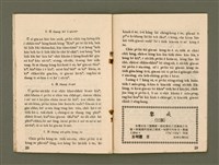 期刊名稱：Ka-têng ê Pêng-iú Tē 40 kî/其他-其他名稱：家庭ê朋友 第40期圖檔，第16張，共28張