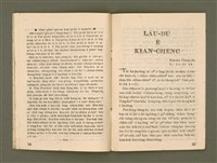 期刊名稱：Ka-têng ê Pêng-iú Tē 40 kî/其他-其他名稱：家庭ê朋友 第40期圖檔，第19張，共28張