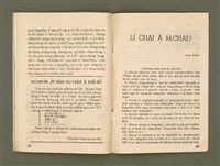 期刊名稱：Ka-têng ê Pêng-iú Tē 40 kî/其他-其他名稱：家庭ê朋友 第40期圖檔，第23張，共28張