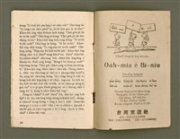 期刊名稱：Ka-têng ê Pêng-iú Tē 40 kî/其他-其他名稱：家庭ê朋友 第40期圖檔，第27張，共28張