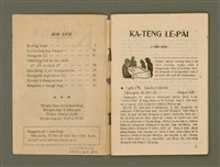 期刊名稱：Ka-têng ê Pêng-iú Tē 41 kî/其他-其他名稱：家庭ê朋友 第41期圖檔，第3張，共32張