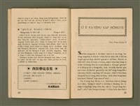 期刊名稱：Ka-têng ê Pêng-iú Tē 41 kî/其他-其他名稱：家庭ê朋友 第41期圖檔，第12張，共32張