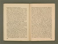 期刊名稱：Ka-têng ê Pêng-iú Tē 41 kî/其他-其他名稱：家庭ê朋友 第41期圖檔，第20張，共32張