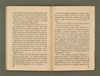 期刊名稱：Ka-têng ê Pêng-iú Tē 41 kî/其他-其他名稱：家庭ê朋友 第41期圖檔，第21張，共32張