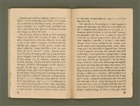 期刊名稱：Ka-têng ê Pêng-iú Tē 41 kî/其他-其他名稱：家庭ê朋友 第41期圖檔，第27張，共32張