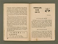 期刊名稱：Ka-têng ê Pêng-iú Tē 41 kî/其他-其他名稱：家庭ê朋友 第41期圖檔，第28張，共32張