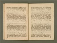 期刊名稱：Ka-têng ê Pêng-iú Tē 41 kî/其他-其他名稱：家庭ê朋友 第41期圖檔，第14張，共32張