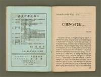 期刊名稱：Ka-têng ê Pêng-iú Tē 41 kî/其他-其他名稱：家庭ê朋友 第41期圖檔，第19張，共32張