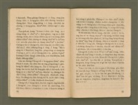 期刊名稱：Ka-têng ê Pêng-iú Tē 41 kî/其他-其他名稱：家庭ê朋友 第41期圖檔，第23張，共32張