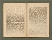 期刊名稱：Ka-têng ê Pêng-iú Tē 41 kî/其他-其他名稱：家庭ê朋友 第41期圖檔，第26張，共32張