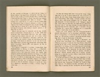 期刊名稱：Ka-têng ê Pêng-iú Tē 42 kî/其他-其他名稱：家庭ê朋友 第42期圖檔，第9張，共28張