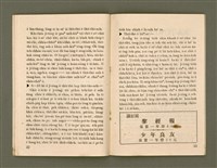 期刊名稱：Ka-têng ê Pêng-iú Tē 42 kî/其他-其他名稱：家庭ê朋友 第42期圖檔，第18張，共28張