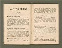 期刊名稱：Ka-têng ê Pêng-iú Tē 42 kî/其他-其他名稱：家庭ê朋友 第42期圖檔，第19張，共28張