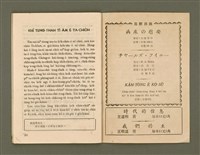 期刊名稱：Ka-têng ê Pêng-iú Tē 42 kî/其他-其他名稱：家庭ê朋友 第42期圖檔，第27張，共28張