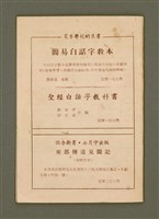 期刊名稱：Ka-têng ê Pêng-iú Tē 42 kî/其他-其他名稱：家庭ê朋友 第42期圖檔，第28張，共28張