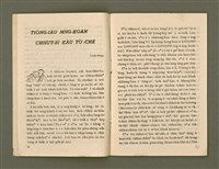 期刊名稱：Ka-têng ê Pêng-iú Tē 42 kî/其他-其他名稱：家庭ê朋友 第42期圖檔，第5張，共28張