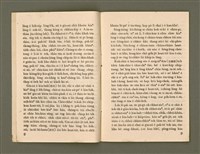 期刊名稱：Ka-têng ê Pêng-iú Tē 42 kî/其他-其他名稱：家庭ê朋友 第42期圖檔，第6張，共28張