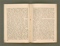 期刊名稱：Ka-têng ê Pêng-iú Tē 42 kî/其他-其他名稱：家庭ê朋友 第42期圖檔，第12張，共28張