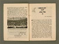 期刊名稱：Ka-têng ê Pêng-iú Tē 43 kî/其他-其他名稱：家庭ê朋友 第43期圖檔，第5張，共29張