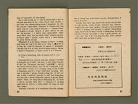 期刊名稱：Ka-têng ê Pêng-iú Tē 43 kî/其他-其他名稱：家庭ê朋友 第43期圖檔，第10張，共29張