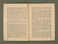 期刊名稱：Ka-têng ê Pêng-iú Tē 43 kî/其他-其他名稱：家庭ê朋友 第43期圖檔，第13張，共29張