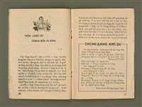 期刊名稱：Ka-têng ê Pêng-iú Tē 43 kî/其他-其他名稱：家庭ê朋友 第43期圖檔，第15張，共29張