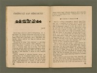 期刊名稱：Ka-têng ê Pêng-iú Tē 43 kî/其他-其他名稱：家庭ê朋友 第43期圖檔，第18張，共29張