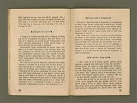 期刊名稱：Ka-têng ê Pêng-iú Tē 43 kî/其他-其他名稱：家庭ê朋友 第43期圖檔，第19張，共29張