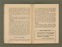 期刊名稱：Ka-têng ê Pêng-iú Tē 43 kî/其他-其他名稱：家庭ê朋友 第43期圖檔，第20張，共29張