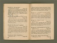 期刊名稱：Ka-têng ê Pêng-iú Tē 43 kî/其他-其他名稱：家庭ê朋友 第43期圖檔，第23張，共29張