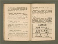 期刊名稱：Ka-têng ê Pêng-iú Tē 43 kî/其他-其他名稱：家庭ê朋友 第43期圖檔，第26張，共29張