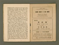 期刊名稱：Ka-têng ê Pêng-iú Tē 43 kî/其他-其他名稱：家庭ê朋友 第43期圖檔，第28張，共29張