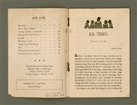 期刊名稱：Ka-têng ê Pêng-iú Tē 44 kî/其他-其他名稱：家庭ê朋友 第44期圖檔，第3張，共28張