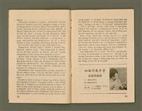 期刊名稱：Ka-têng ê Pêng-iú Tē 44 kî/其他-其他名稱：家庭ê朋友 第44期圖檔，第8張，共28張