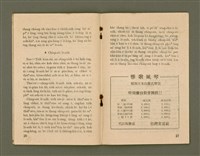 期刊名稱：Ka-têng ê Pêng-iú Tē 44 kî/其他-其他名稱：家庭ê朋友 第44期圖檔，第15張，共28張