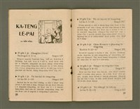 期刊名稱：Ka-têng ê Pêng-iú Tē 44 kî/其他-其他名稱：家庭ê朋友 第44期圖檔，第16張，共28張
