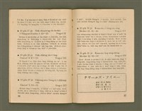 期刊名稱：Ka-têng ê Pêng-iú Tē 44 kî/其他-其他名稱：家庭ê朋友 第44期圖檔，第20張，共28張